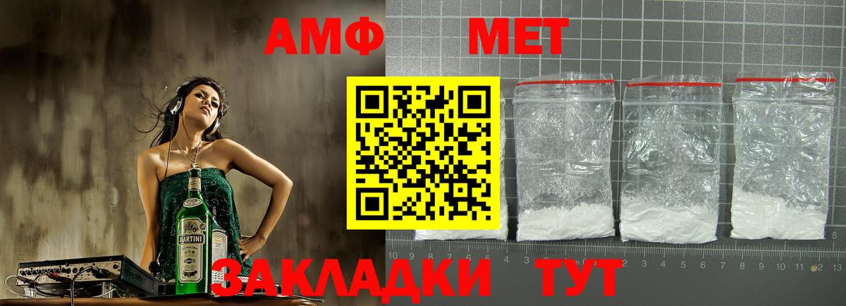 Amphetamine  Вход с VPN  Красноярск  Amphetamine 97% 