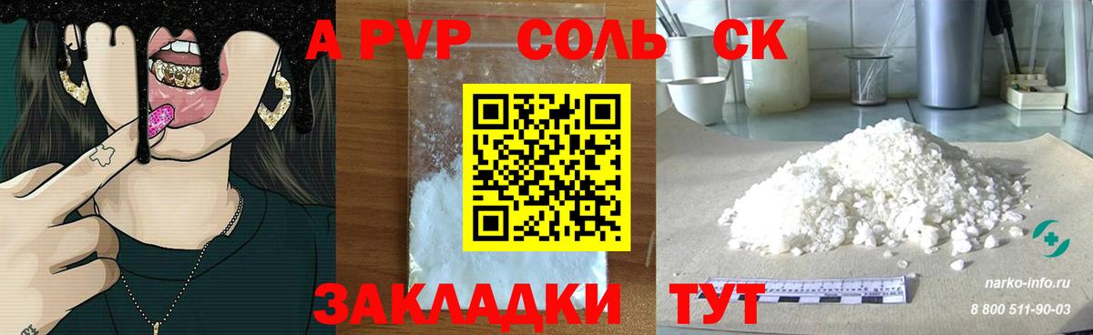 Красноярск  Alpha-PVP VHQ  Alfa_PVP  А ПВП VHQ  Вход с VPN 