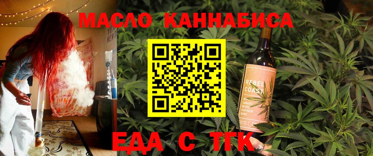 Красноярск  Canna-Cookies марихуана  Вход с VPN 