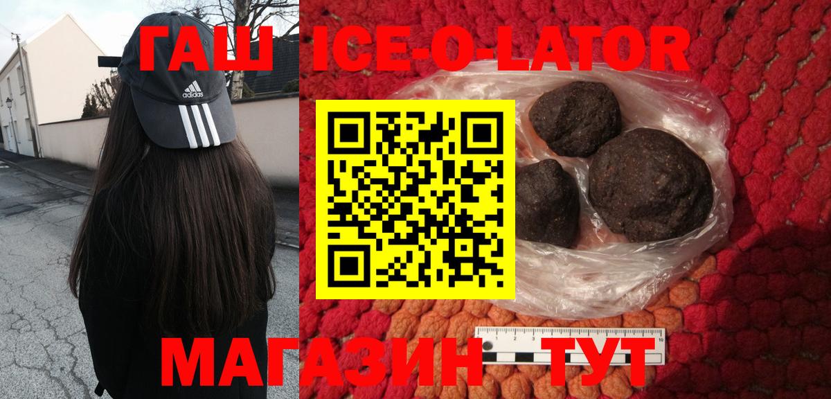 Гашиш Premium Красноярск