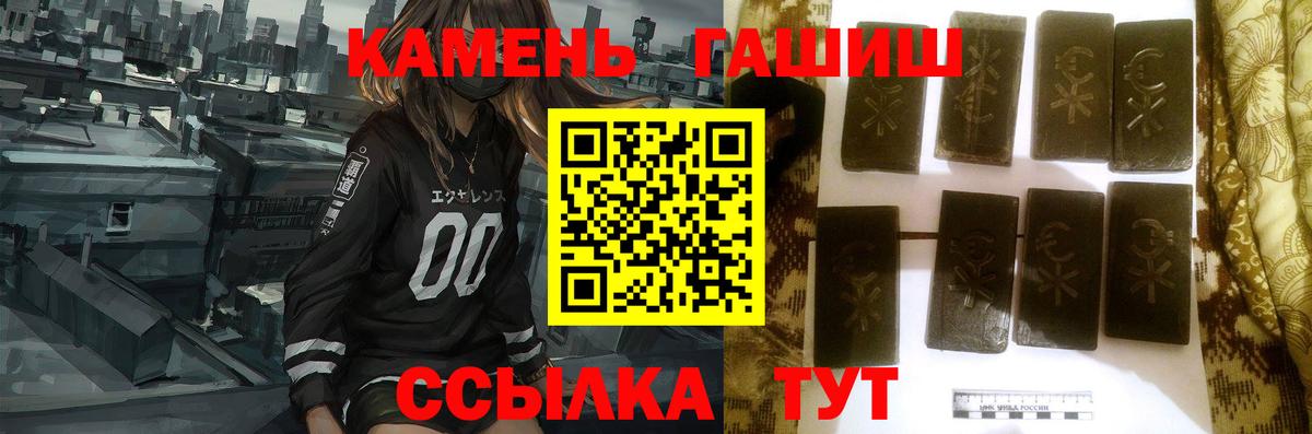 ГАШИШ Premium  ГАШИШ ice o lator  цены наркотик  Вход с VPN  Красноярск 
