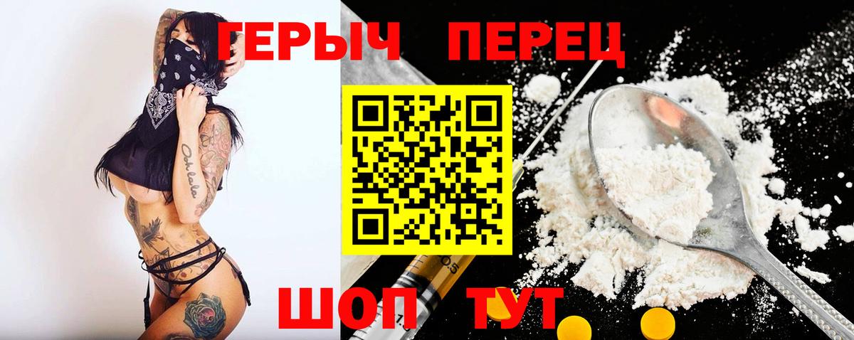 Красноярск  ГЕРОИН гречка  Героин  Вход с VPN 