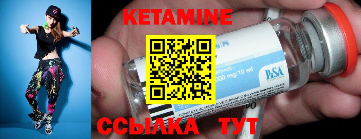 Кетамин ketamine  Кетамин VHQ  Красноярск  Вход с VPN 