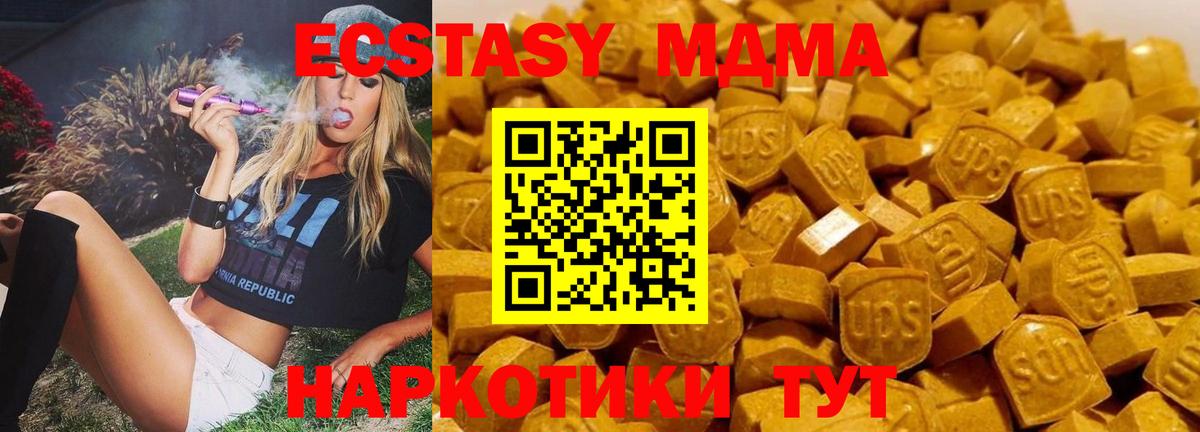 МДМА  MDMA VHQ  Красноярск  Вход с VPN  MDMA молли 