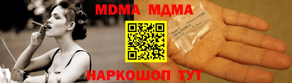 MDMA VHQ Красноярск