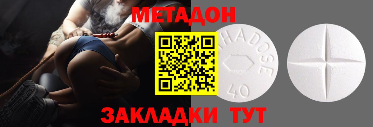Красноярск  Метадон VHQ  Вход с VPN 