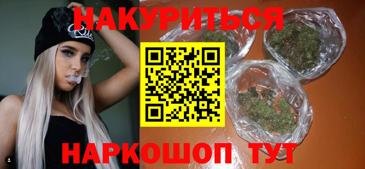 Шишки марихуана LSD WEED Красноярск