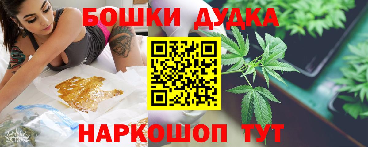Марихуана гибрид  Бошки Шишки OG Kush  Шишки марихуана OG Kush  Вход с VPN  Красноярск 